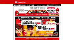 Desktop Screenshot of houjinkeitai.leadoff.co.jp