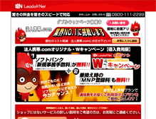 Tablet Screenshot of houjinkeitai.leadoff.co.jp